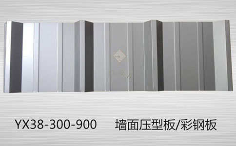 YX38-300-900樓承板的配筋要求你知道嗎？