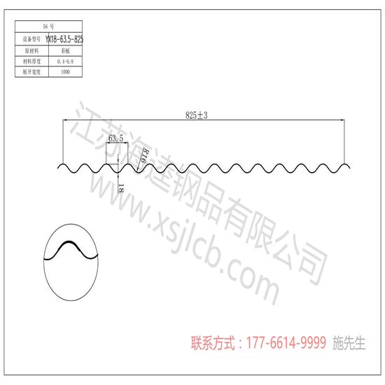 樓承板怎么合理安裝？